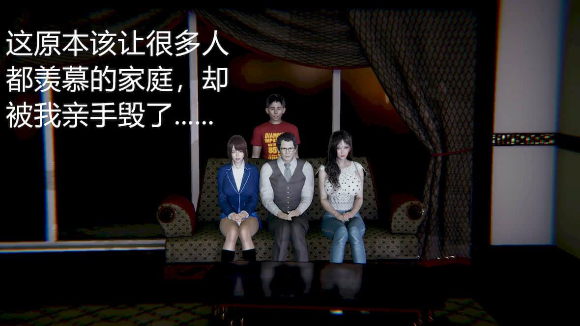 [宫本大哥] 赌输了，老婆女儿~ 第 7 页
