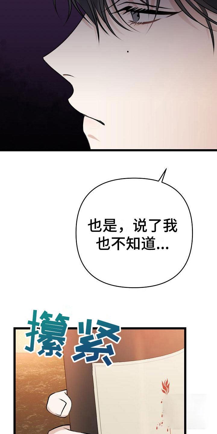 第4话 以前 第 7 页