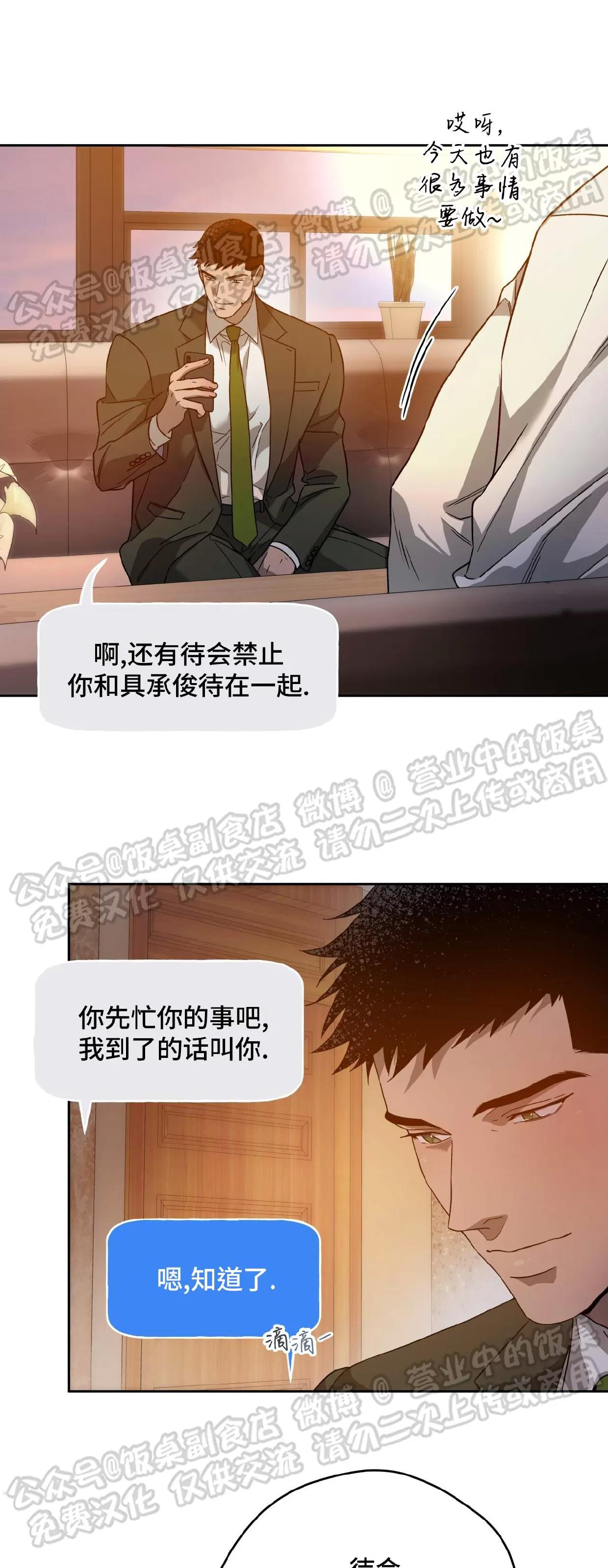第74话 第 12 页