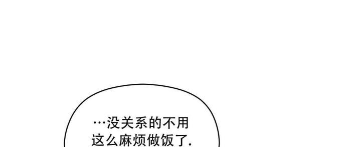 第77话 生日回家 第 9 页