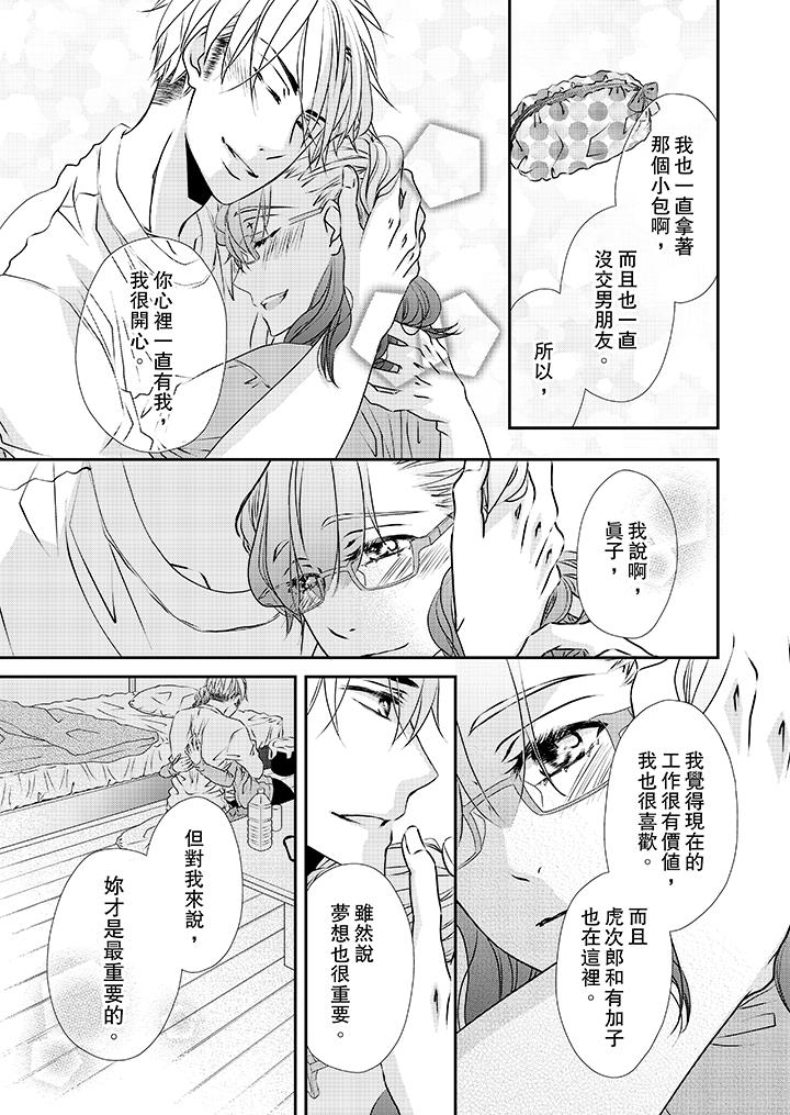 第34话 第 10 页