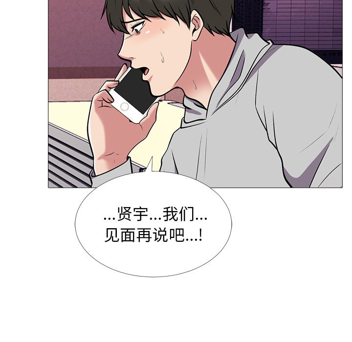 第45话 第 30 页