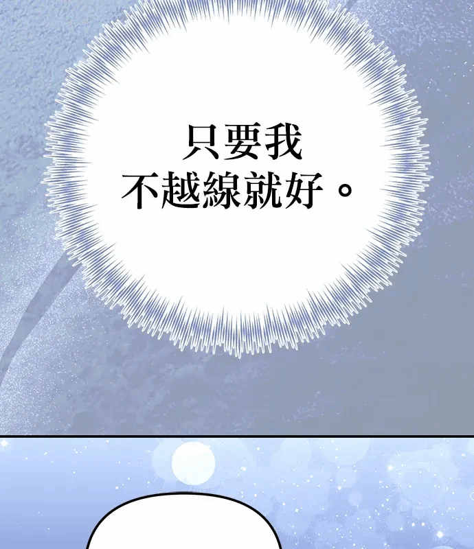 第10话第9话 第 59 页
