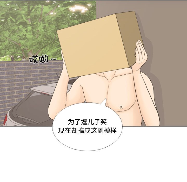 第33话 第 59 页