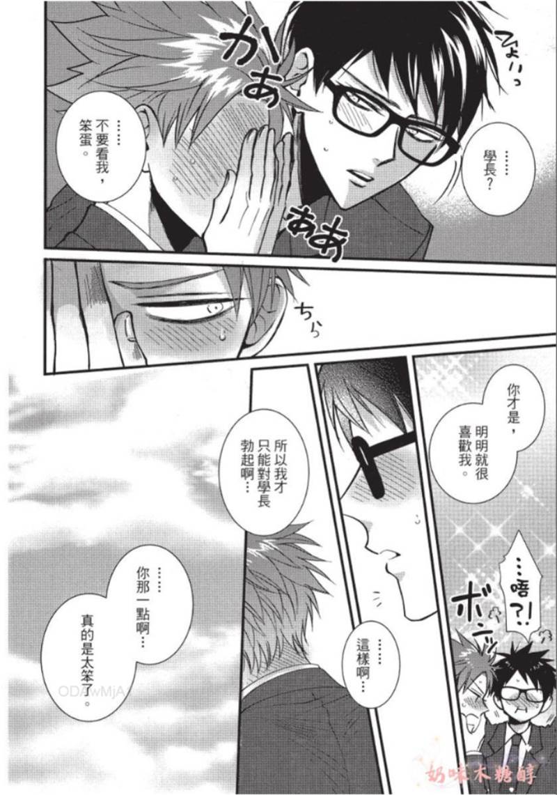第3话 第 30 页
