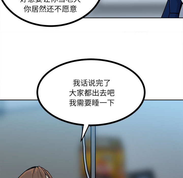 第61话 第 23 页