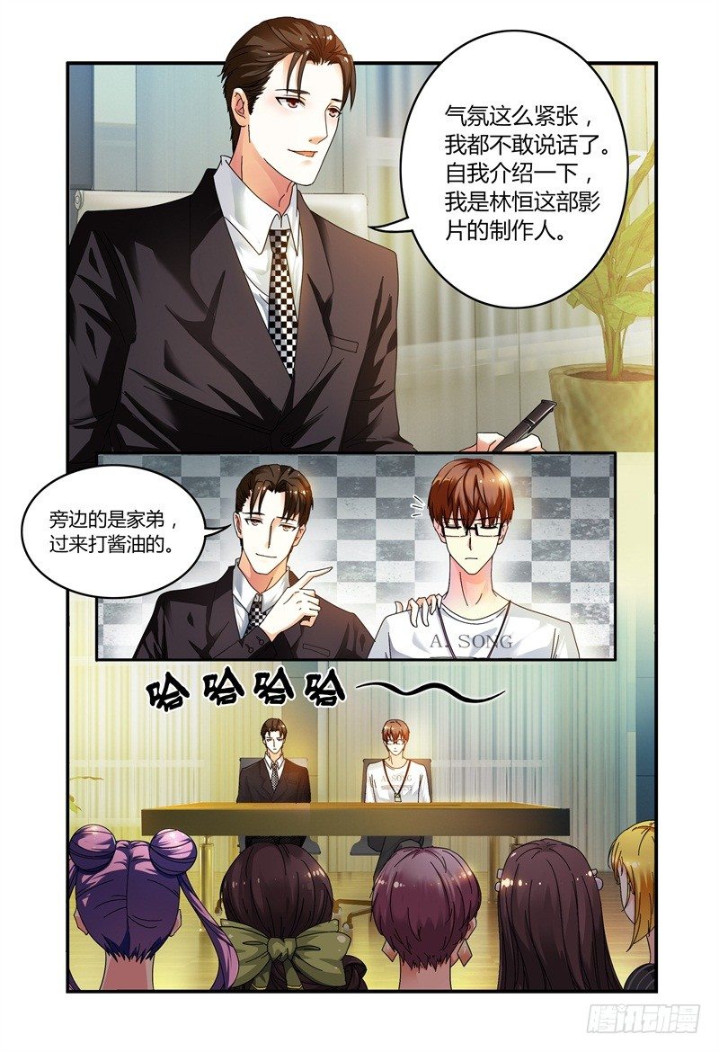 012评委是林恒。 第 12 页