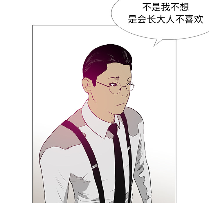 第9话 第 10 页