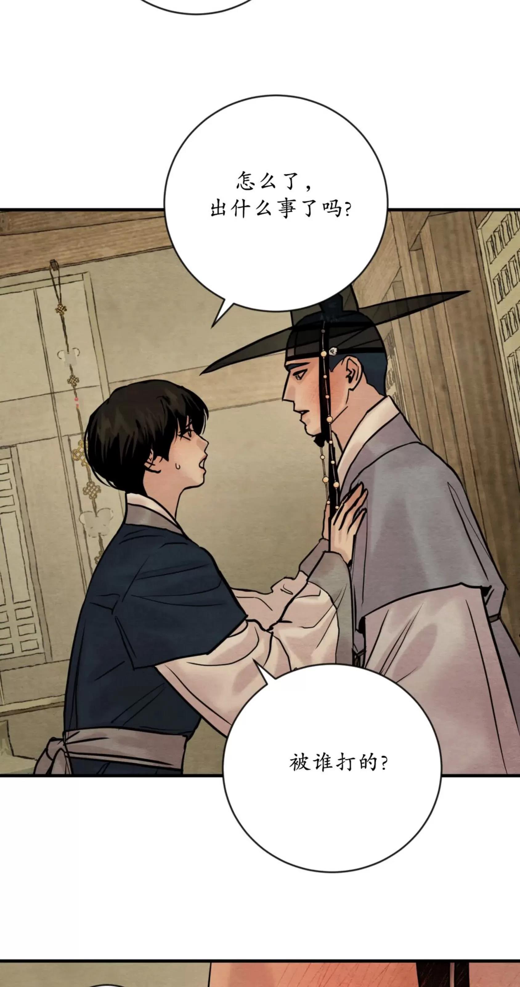 第118话 第 18 页