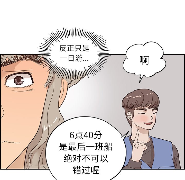 第58话 第 95 页