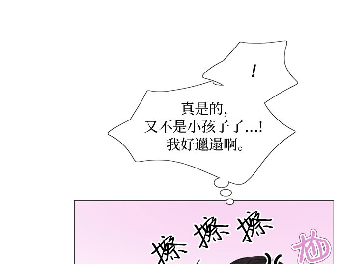 第39话 约会（2） 第 201 页