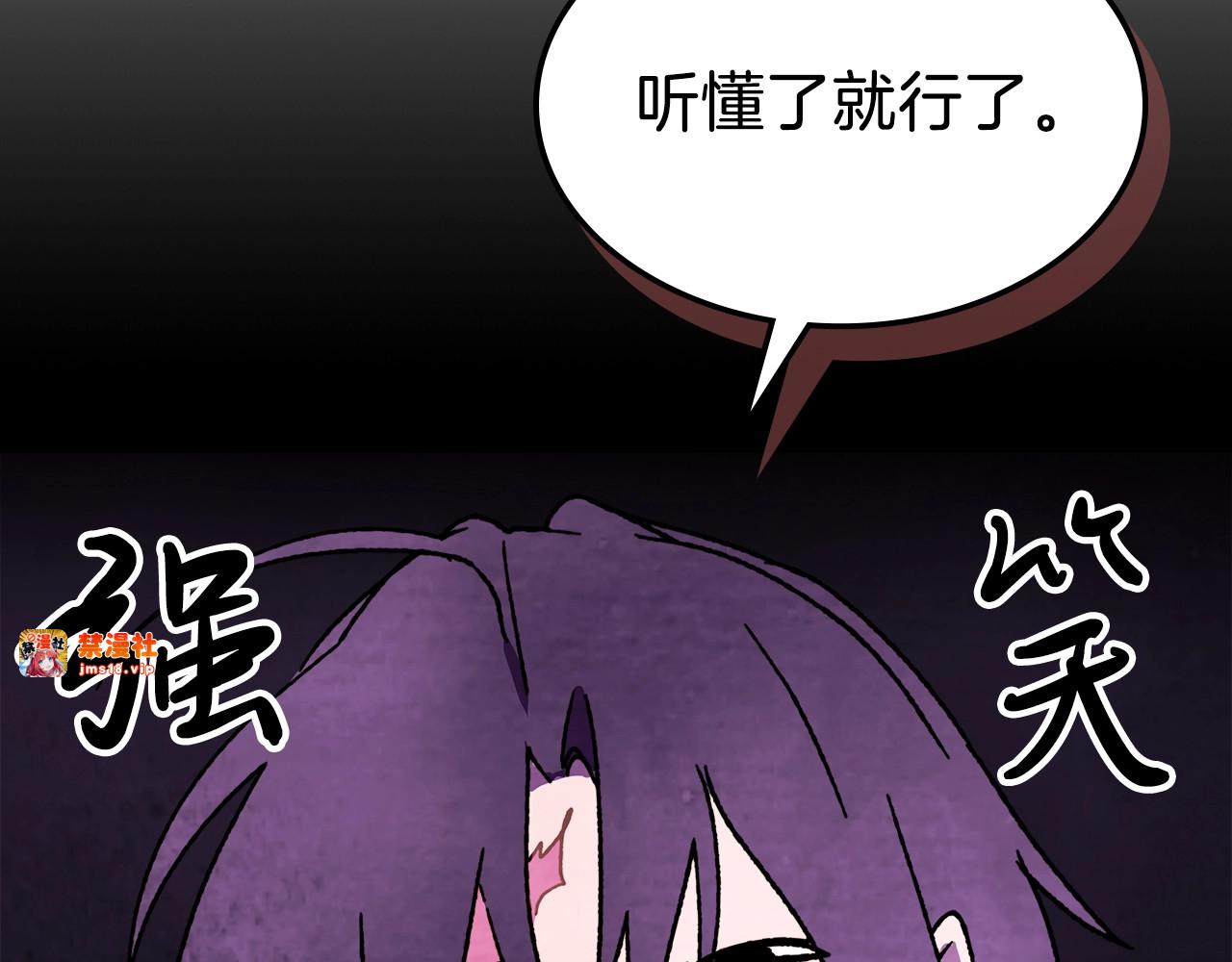 第6话 我比你还拽 第 171 页