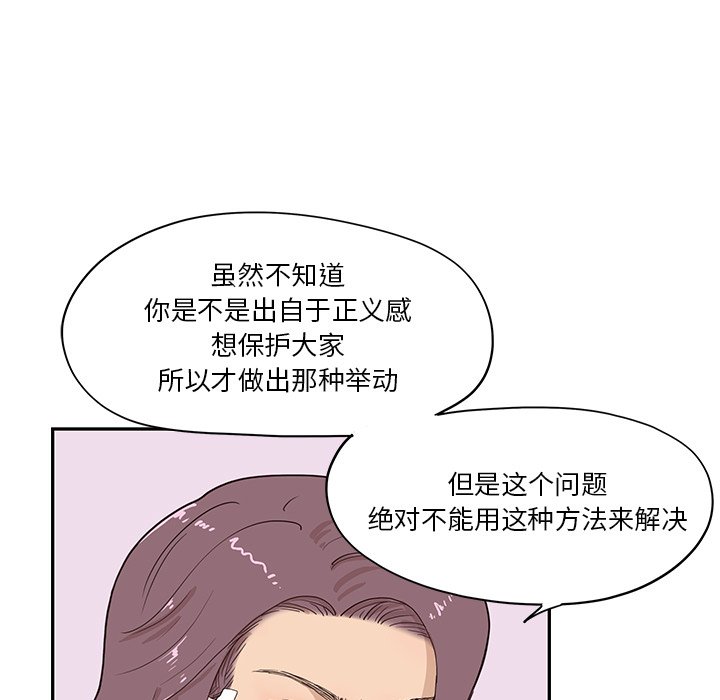 第40话 第 85 页