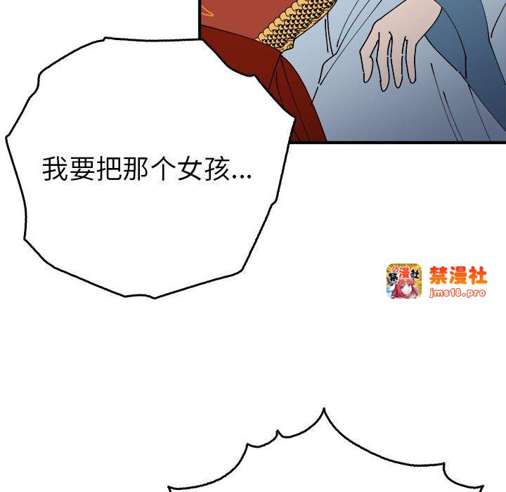 第33话 第 121 页
