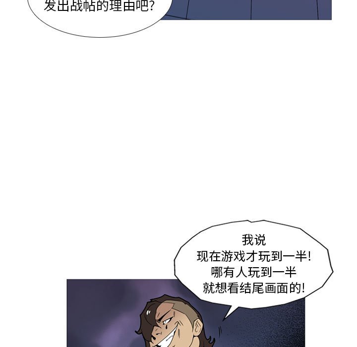 第11话 第 100 页