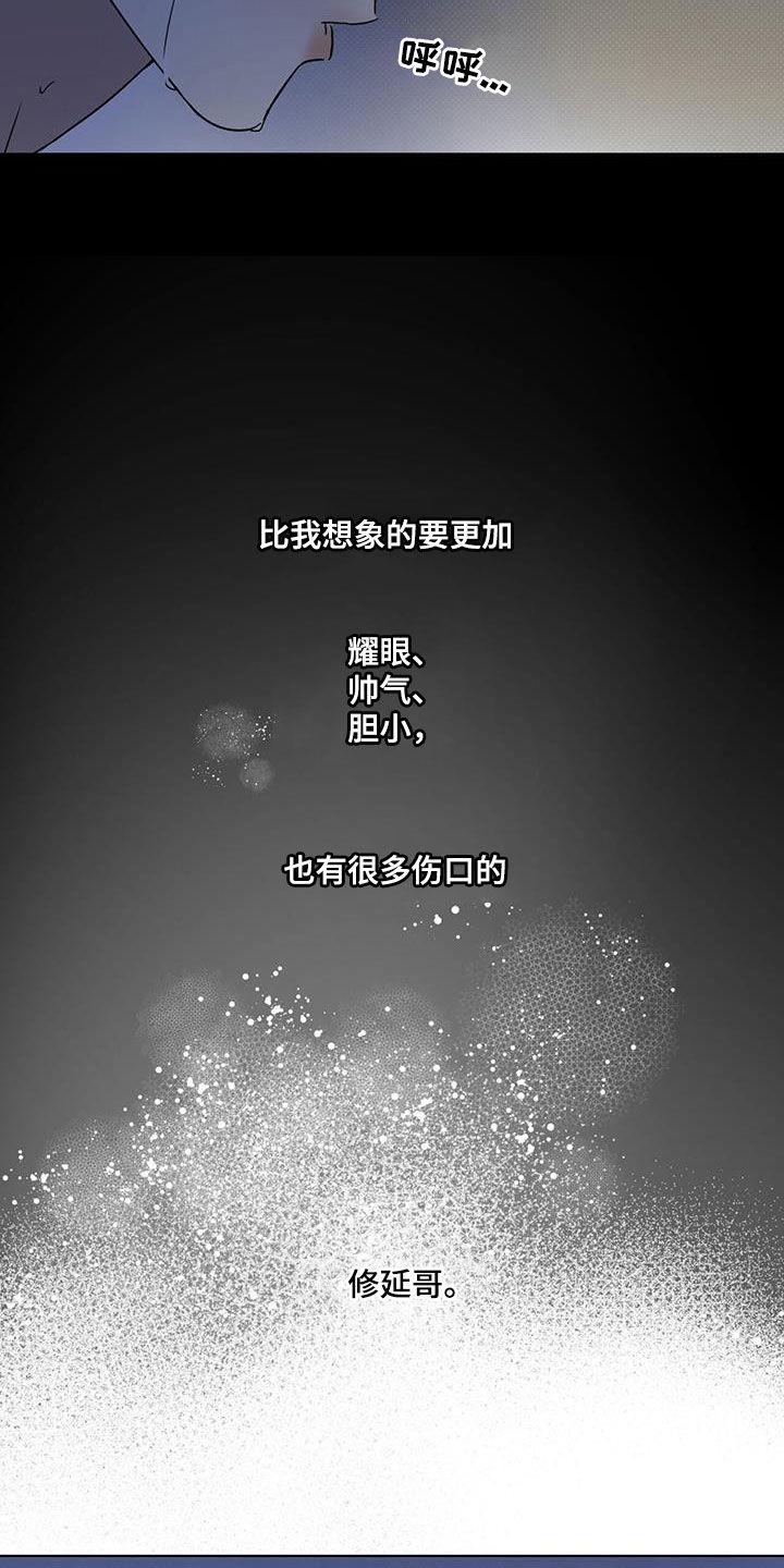 第84话 【第二季】人生中的契机 第 5 页