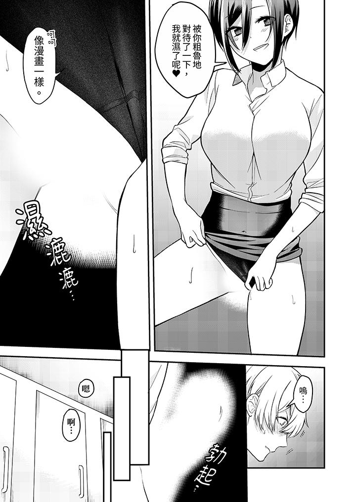 第6话 第 4 页