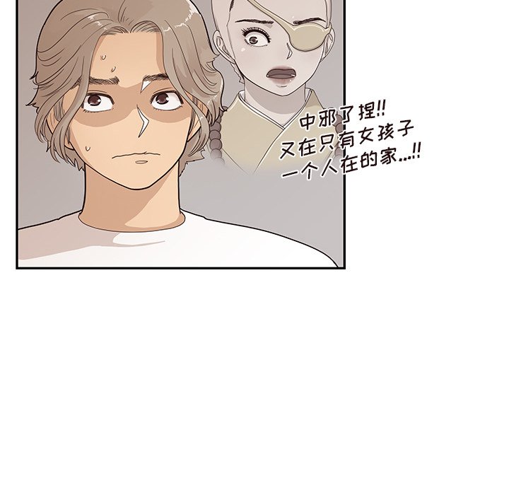 第89话 第 42 页