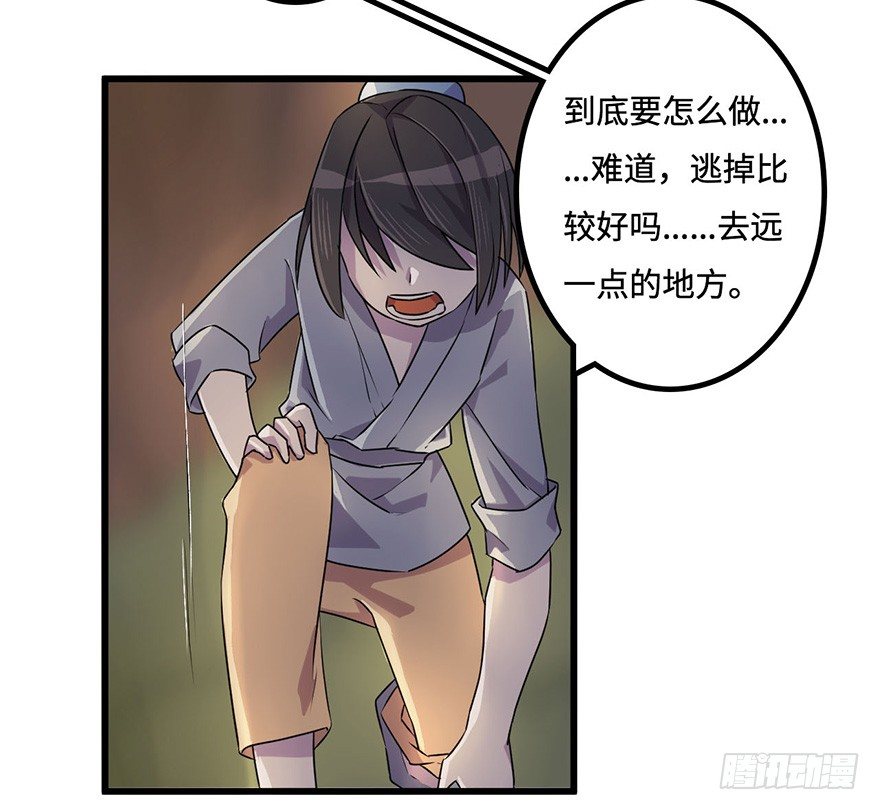 黎明 第 29 页