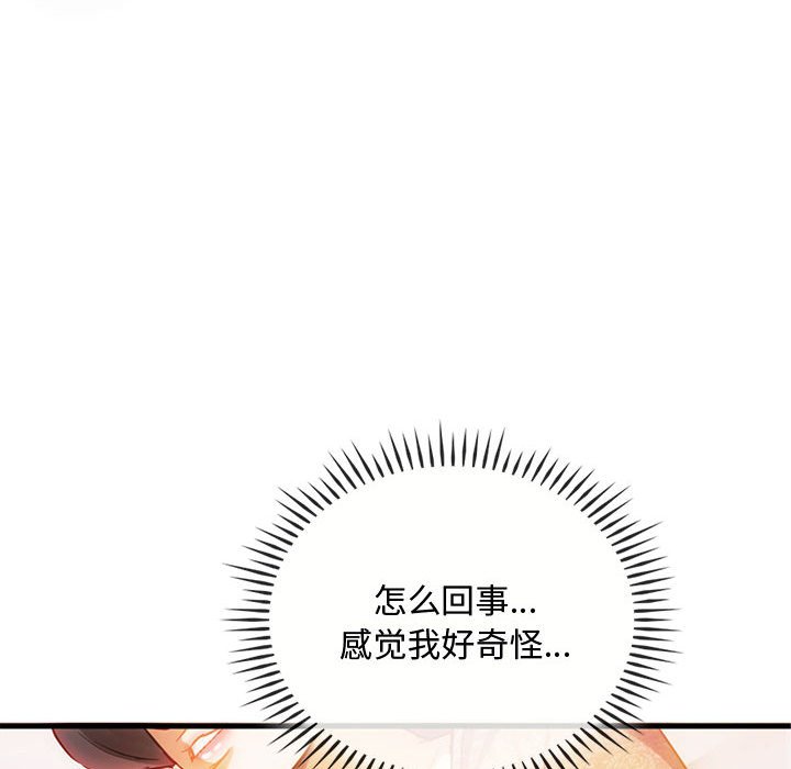 第28话 第 134 页
