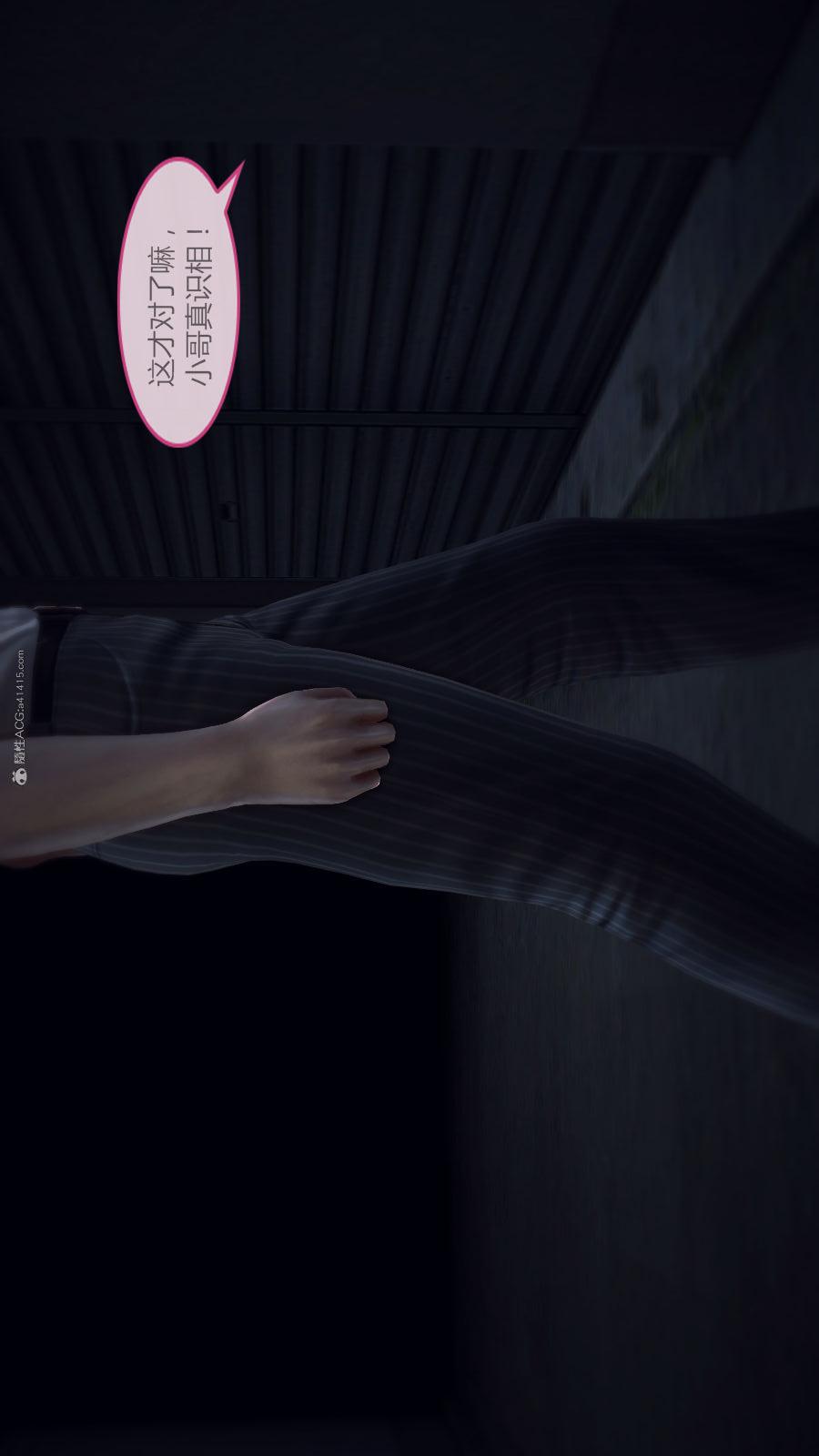 第02季-第01章【第06话】 第 3 页