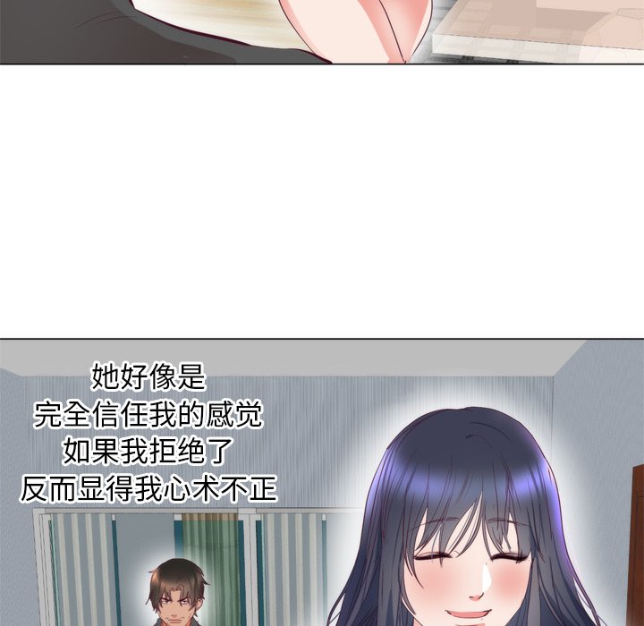 第7话 第 8 页