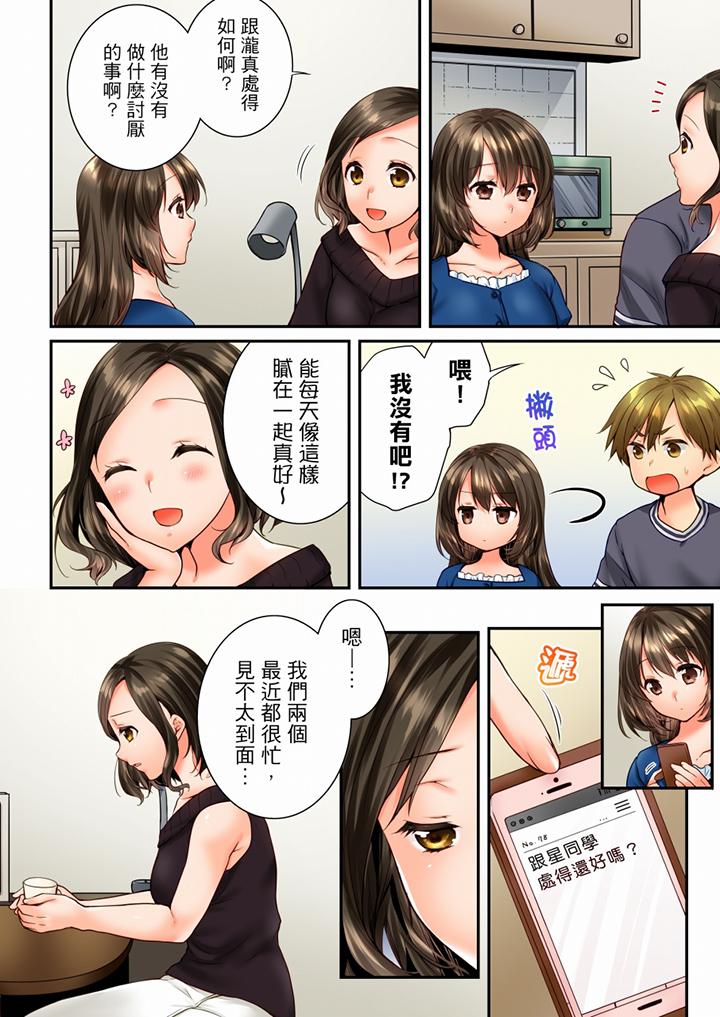 第67话 第 5 页