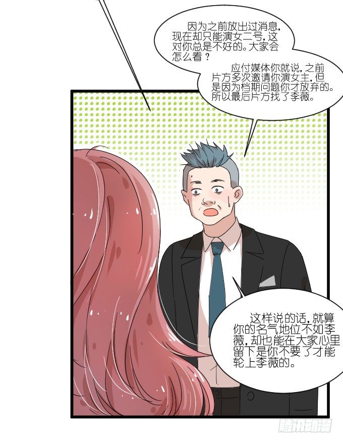 想翻身也要问问我李忆如同不同意 第 14 页