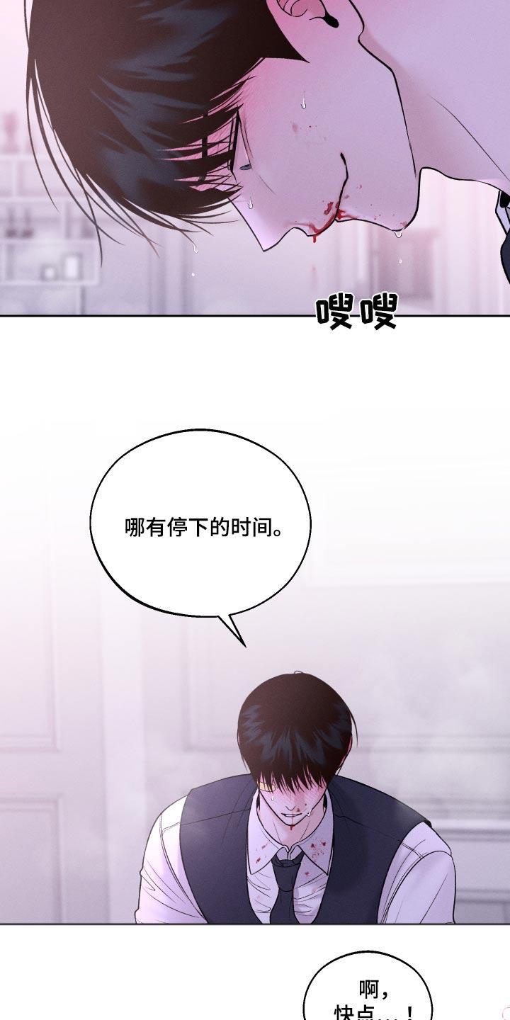 第33话 脾气 第 11 页