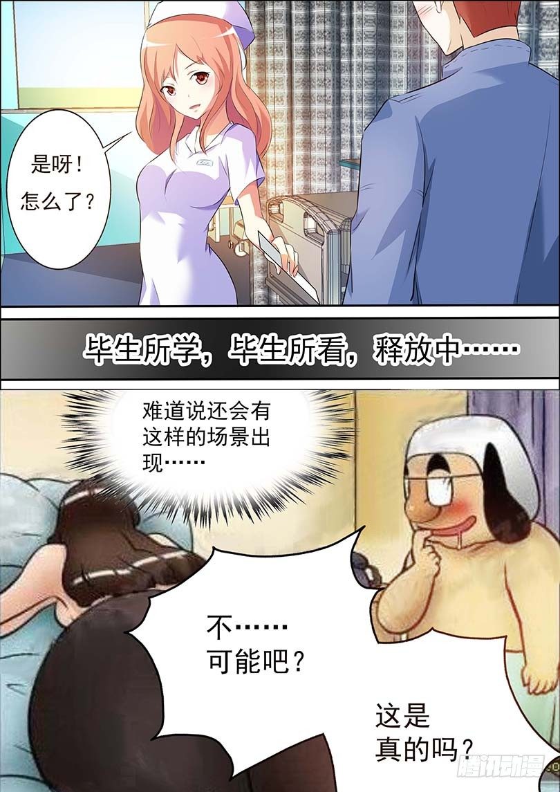第三十九话 第 9 页