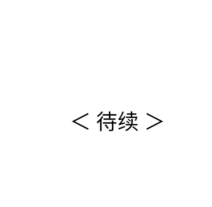 第89话 第 148 页