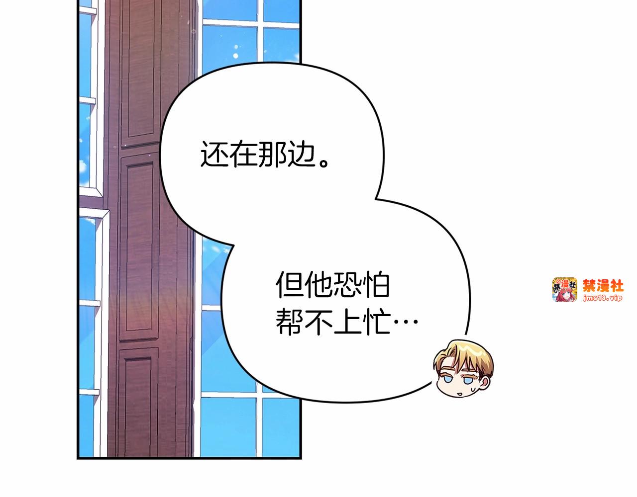 第30话 只喜欢你 第 53 页