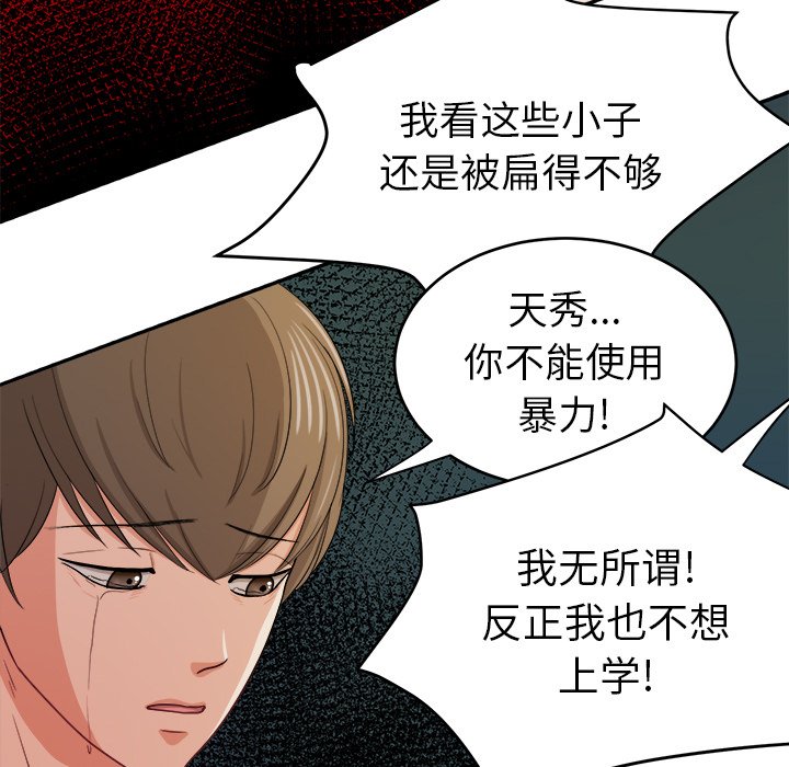第21话 第 9 页