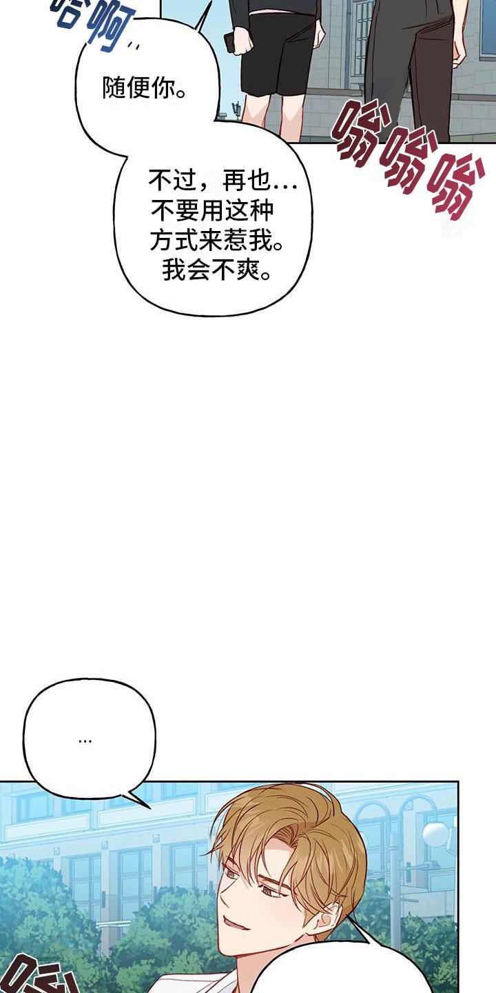 第24话 帮你 第 24 页