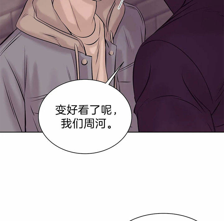 第31话 第31话 第 20 页