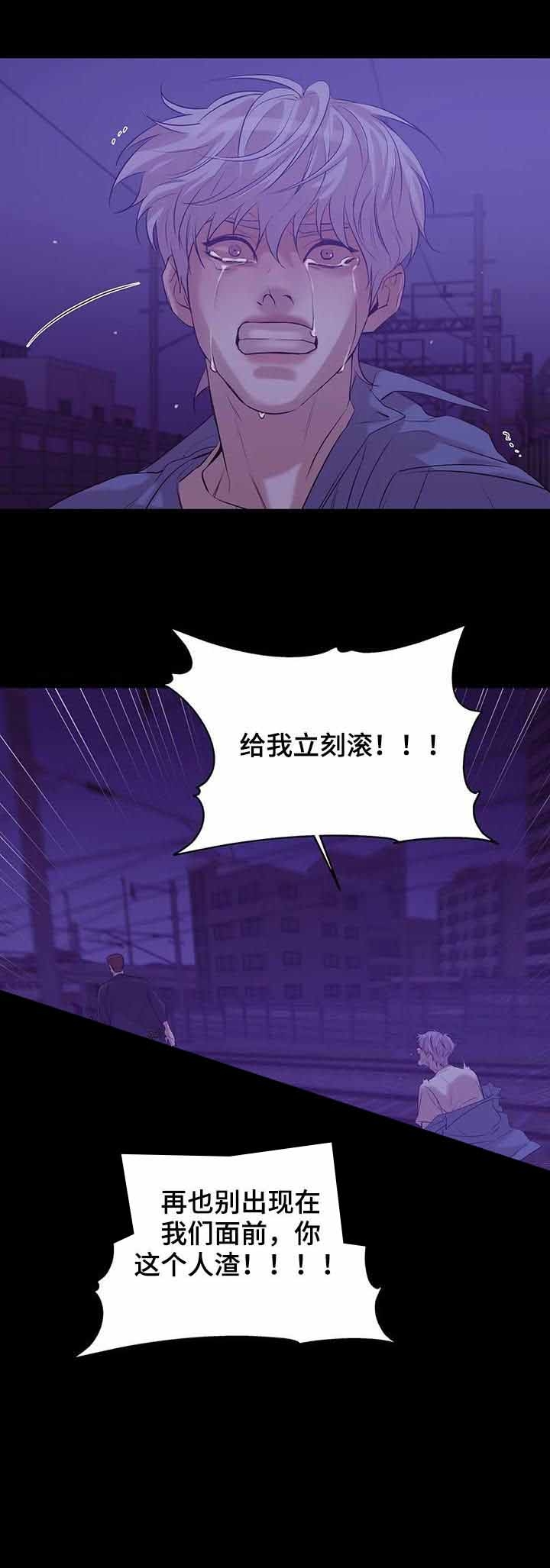第81话 第81话 第 4 页