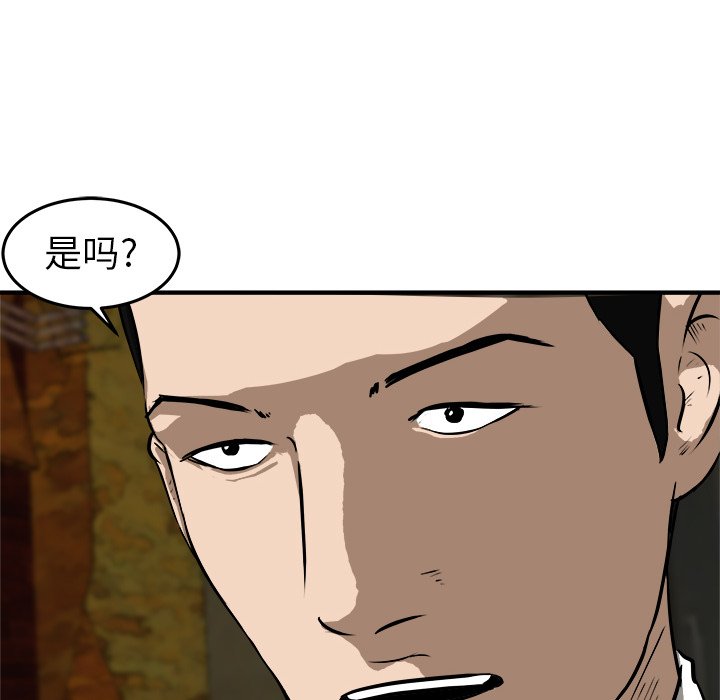 第19话 第 50 页