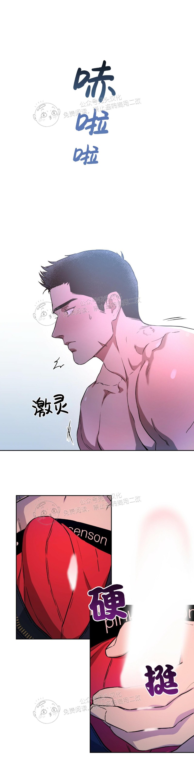 第21话 第 12 页