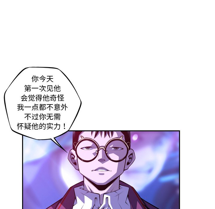 第164话 第 79 页