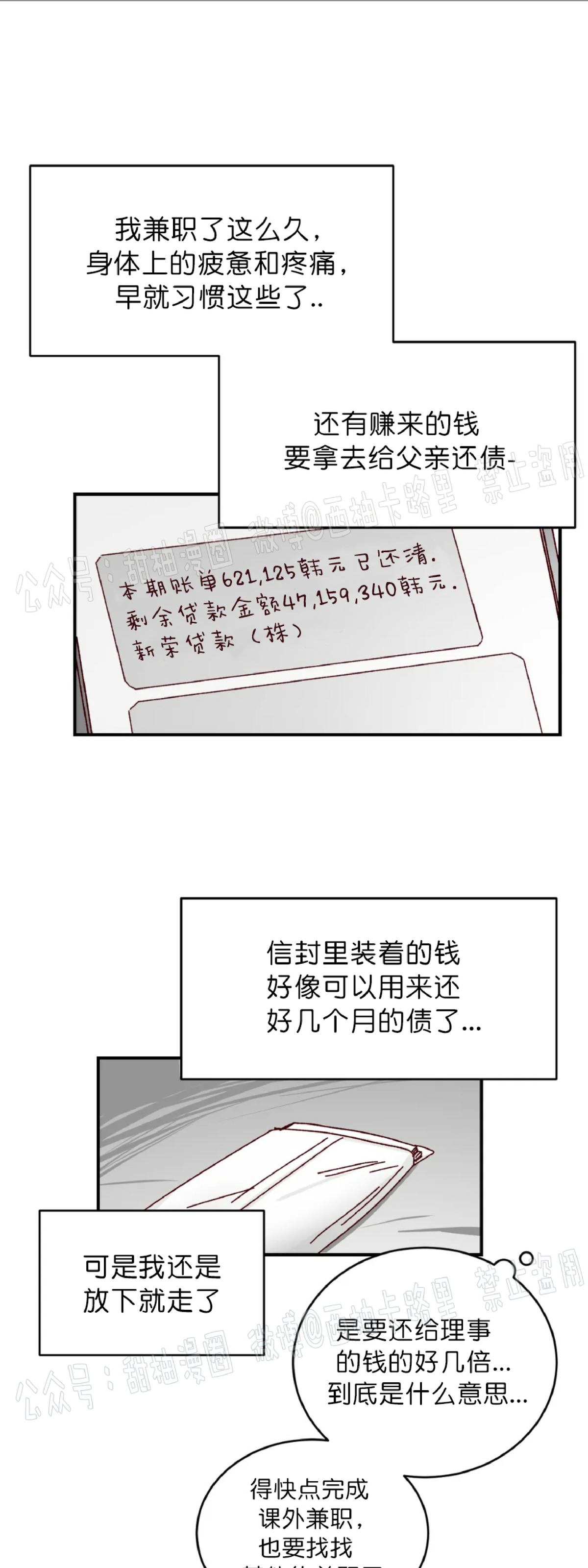 第15话 第 7 页