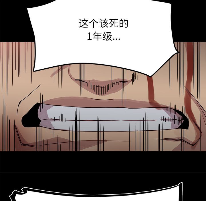 第66话 第 7 页