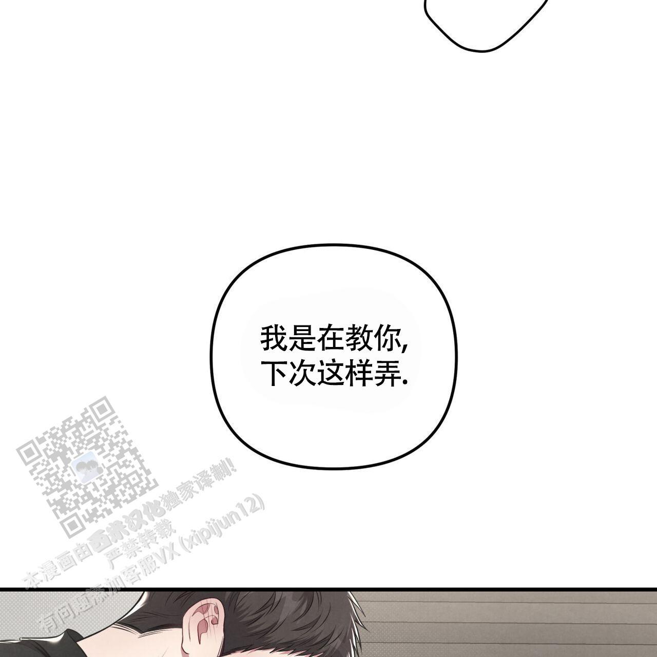 第46话 不排斥 第 25 页