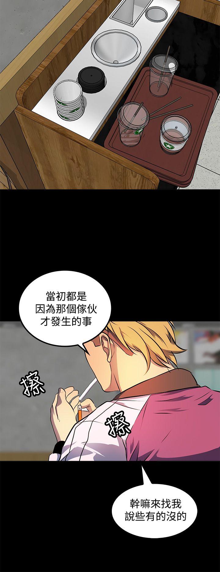 第10话 第 26 页