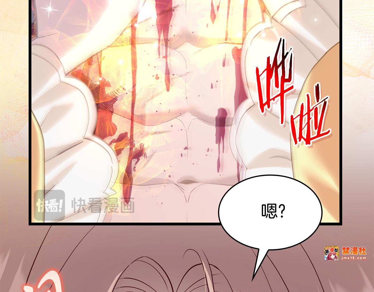 第4话 施展厨艺 第 21 页