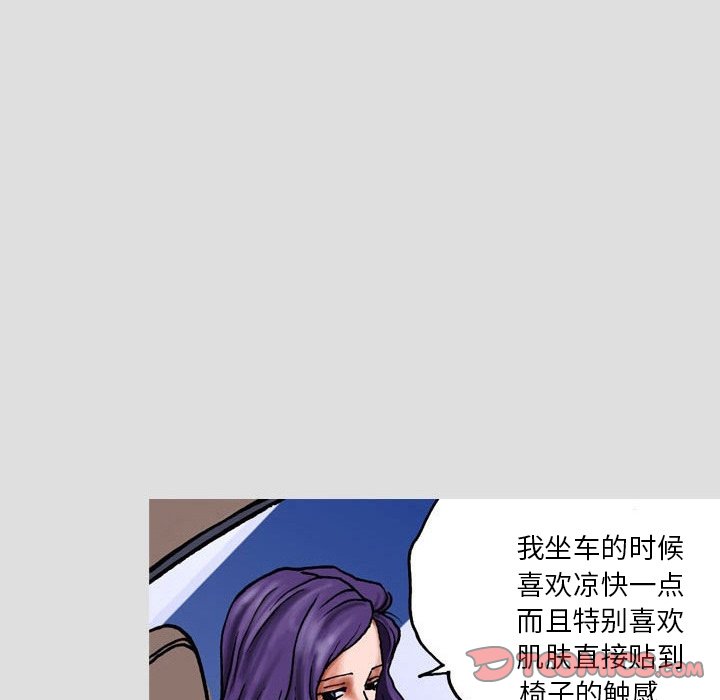 第 29 话 第 10 页