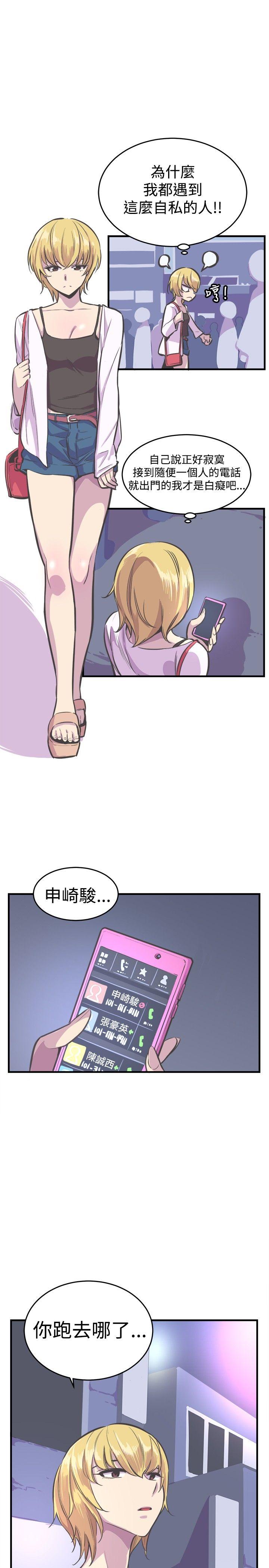 第25话 第 6 页