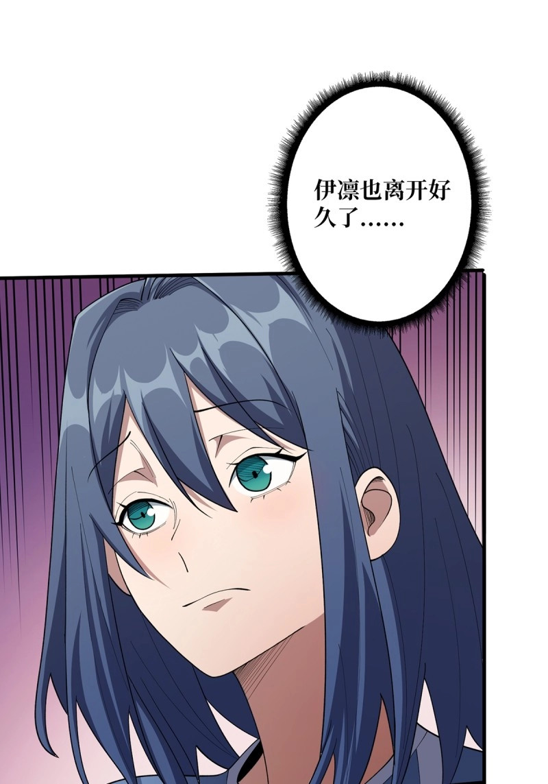 第31话 第31话 爸爸 第 45 页