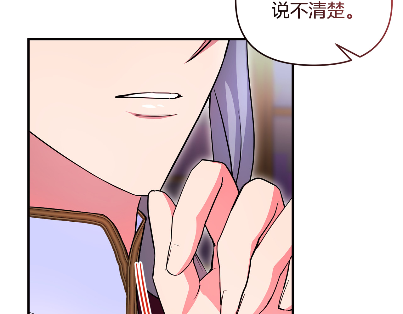 第31话 温柔的人 第 60 页