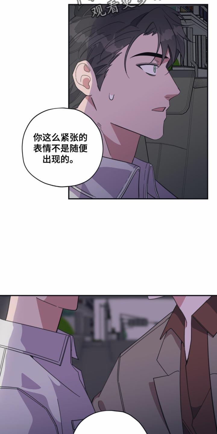 第14话 一整天都在想你 第 4 页