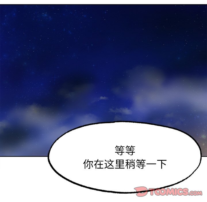 第8话 第 196 页